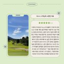 아소스테이