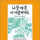 이-사람 이미지