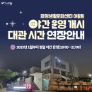 화정생활문화센터 어울림 경남연합일보