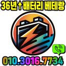 아래덕골재7교 | 천안자동차밧데리 카운티배터리 교체 가능 매장 출장
