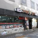그대 | 세종 조치원 맛집 회식 모임하기 좋은 그대랑닭갈비 후기