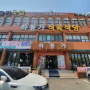 하동가 식육식당 네이버블로그