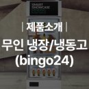 로드무인카페24