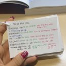 맞춤형화장품조제관리사 자격증 합격 후기✨ | 한 번에 합격하다!!! + 공부 꿀팁 준비기간 교재 단권화