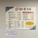 [언양]내돈내산_삼겹+쭈꾸미! 후식으로는 식혜까지! &lt;언양쭈꾸미&gt;_가격 및 후기