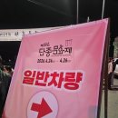 영월 단종문화제 실시간 후기ㅣ4/24~26 놓치면 끝
