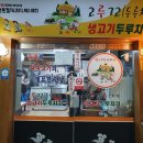 2루72 이미지