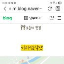 기사님식당 이미지