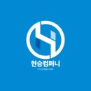 현승개발