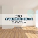 법무법인범어 이미지