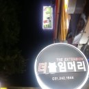 임팩트당구클럽 이미지