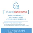 ﻿일리윤 신제품 세라마이드 더마 페이셜 크림 체험 후기! 이미지