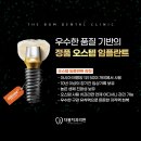 이원치과의원 이미지