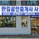 정성부동산공인중개사사무소 이미지