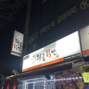 취중닭발연향점 | [전남/순천] 숯불향 가득 쫀득한 마늘닭발 연향동 맛집 "취중닭발" 방문기🔥(내돈내산/솔직후기)