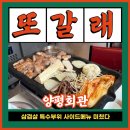 7230 | 왕십리 고기집 양평회관, 삼겹살부터 가브리살 항정살까지 제대로 먹고 온 후기