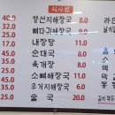 일신해장국 이미지