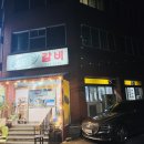 섬마당갈비 이미지