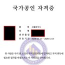 신용열쇠 | 64회차 신용분석사 (동차)합격후기