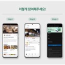 달콤+달콤플러스 이미지