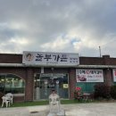 놀부가든