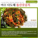 싱싱야채김치젓갈