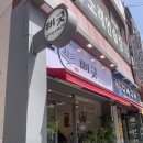 [장전] 금정구맛집 ‘뼈굿감자탕 &amp; 뼈구이 본점’ 후기