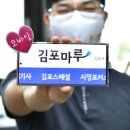 김포모바일 이미지
