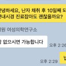 송도웰니스내과의원 이미지