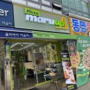 피자마루안산 이미지