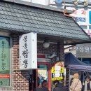 봉동짬뽕 이미지