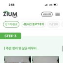 지움 청주점 이미지