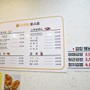 스마일김밥토스트