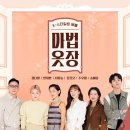 마법의옷장