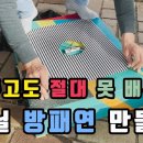 비닐 방패연 만드는 방법 이미지