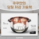 쿠쿠샵 - 부천시 원미구 | 쿠쿠샵