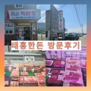 농협중앙회목우촌육가공공장 | 익산 가볼만한곳 오산면 태흥한돈 직판장 방문 후기