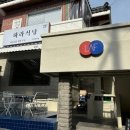 부산맛집 겨울바다 하라식당 광안리 일식당 리뷰 후기 연어초밥 연어샐러드 규동 가라아게 나가사끼우동