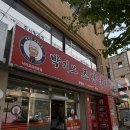 조방낙지 | 포항 해도동 맛집 박기모 조방낙지 낙곱새 후기