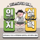 미엘린학원 | [인천/송도]지코스수학학원에서 알려주는 공부 잘하는 법_습관 만들기!