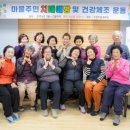 두현경로당 이미지