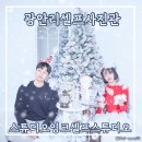 잉크마니 | 광안리셀프사진관 커플사진 찍기 좋은 스튜디오잉크 윈터룸 솔직후기