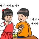 철수와영희