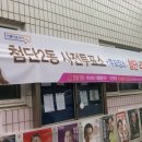 라인1차아파트경로당 이미지