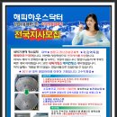 ■TV생생정보통대박난창업방영◆세탁기분해청소,에어컨청소,냉장고청소◆무점포소자본으로3가지창업■ 이미지