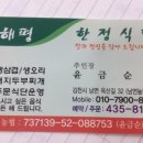 해평식당 이미지