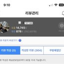 리너지파워 | [쿠팡체험단] 10월 4주차 랭킹업데이트, 878등 - 쿠팡체험단후기, 15가지 상품 소개
