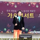 참사랑 예술단 "제17회 가요콘서트" 수원 만석공원 - 가수 오삼공 이미지