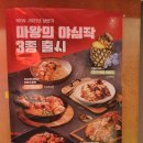 마왕족발여수 이미지