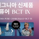 벨톤보청기여수센터